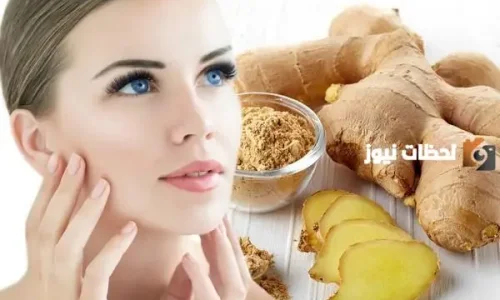 مين جربت الزنجبيل لتصغير الأنف؟