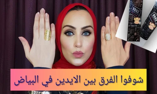 تجربتي مع كريم voox و طريقه استخدامه