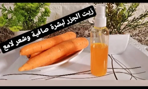 تجربتي مع زيت الجزر للوجه