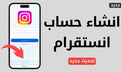 كيف اسوي انستقرام؟