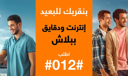 ما هو عرض 360 دقيقة من اورانج؟