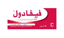 هل فيفادول يسبب النعاس؟