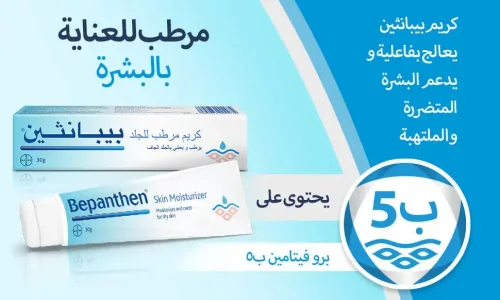 اعرف أكثر عن كريم فيوسيدين البرتقالي والاحمر