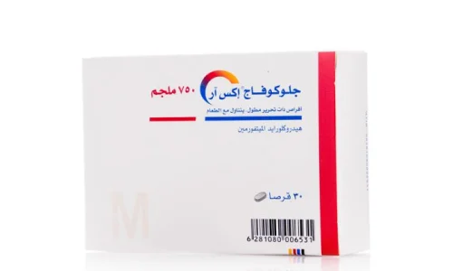 اكتشف ما هي حبوب جلوكير 750 للتنحيف؟