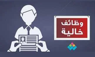 كيف أجد وظيفة في جدة بسرعة؟