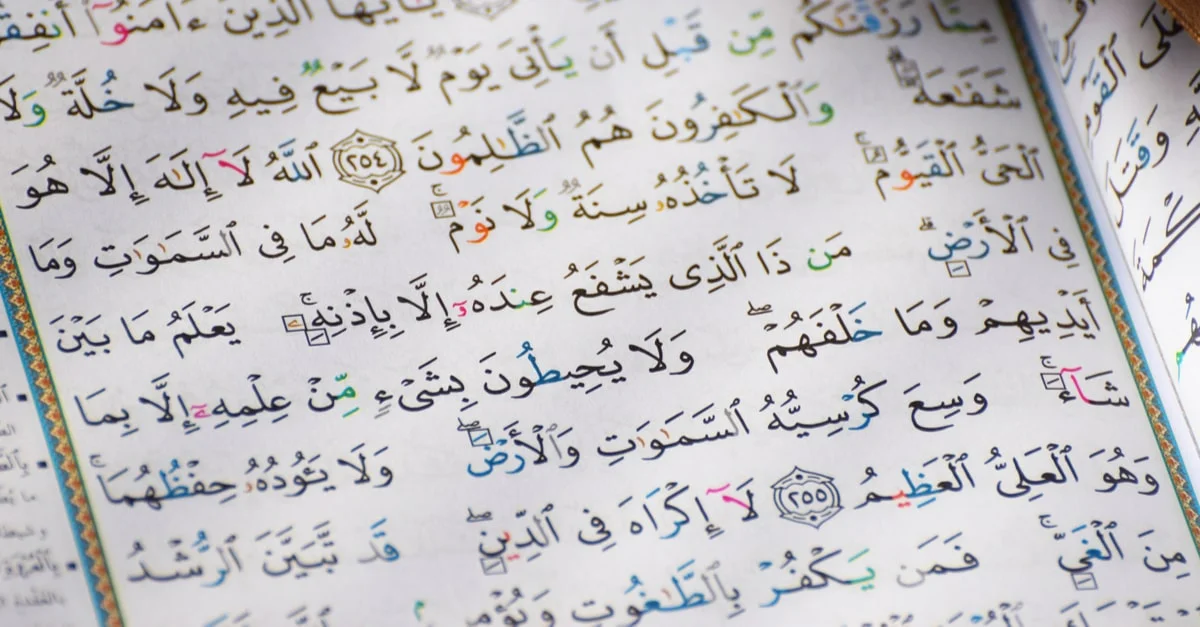 أهم تفسيرات رؤية حلمت اني اقرا اية الكرسي لابن سيرين